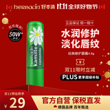 Herbacin润唇膏德国小甘菊唇膏4.8g 洋甘菊修护爆款保湿润唇膏