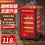 扬子家用五面烧烤型电暖气烤火炉取暖器小太阳电暖器室内电热炉子快热炉全方位四面烤火炉暖脚神器 超大旗舰款顶5侧3有烧烤功能红色