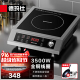 德玛仕（DEMASHI）商用电磁炉大功率3500w大电磁炉炒菜电池炉电磁灶大锅灶炒菜电炒炉火锅【全铜线圈】 不锈钢款【3500W旋钮】TT-3500AX