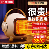 梦多福暖风机小太阳石墨烯取暖器小型桌面暖风机办公室家用迷你电热取暖器浴室暖风扇电暖气静音暖脚神器 太空人【双温控】PTC陶瓷加热暖风机遥控器控制 2025款丨三挡调节丨全屋速热