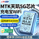 上赞随身wifi5g移动wifi无线网随身便携式wifi2025款车载无限上网卡路由器笔记本电脑通用 1万毫安充电+上网【MTK天玑芯片】