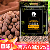 漫生活 陶粒5L颗粒直径10-15mm花盆铺底透气保水保温水培无土栽培基质
