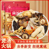 川珍 菌汤包200g(100g*2袋) 鹿茸菇菌菇汤包羊肚菌松茸竹荪煲汤材料