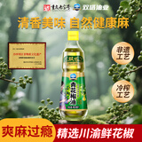 双嗒青花椒油 鲜花椒油 藤椒油麻辣烫 重庆老字号 400ml 玻璃瓶装