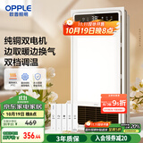 欧普（OPPLE）超薄风暖浴霸灯卫生间浴室暖风机照明排气一体集成吊顶 F1202