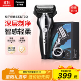 松下（Panasonic）经典5系剃须刀电动往复式磁悬浮马达男士刮胡刀进口三刀头生日礼物男士礼物ST3Q黑