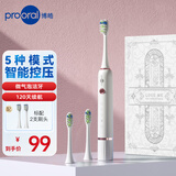 博皓（prooral）电动牙刷成人声波震动牙刷深度清洁软毛刷头 5档模式净齿护龈 学生情侣生日礼物送男女朋友 T33 白色