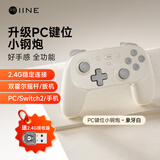 良值(IINE)小钢炮手柄二代PC版 电脑Steam安卓苹果手机switch2游戏手柄Pro 宏录制 宝可梦ZA xbox模式