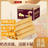 广州酒家 黄油鸡蛋卷480g 独立装饼干礼盒糕点休闲零食下午茶团购送礼