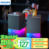 飞利浦（PHILIPS）SPA4209 蓝牙音箱 电脑音响 游戏电竞音箱 RGB氛围灯 重低音立体声桌面对箱
