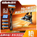 吉列剃须刀手动刮胡刀手动锋隐5层刀片1刀架4刀头非电动非吉利男士旅行便携生日礼物男