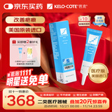 芭克kelocote官方硅凝胶巴克疤克疤膏祛疤膏贴去 疤改善治疗疤痕15g