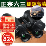 迈峰15倍63望远镜高清高倍军事带夜视专业级超清双筒金属眼镜测距成人 63式指挥官