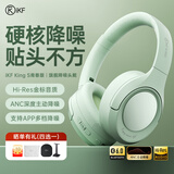 iKF King S 2.0【APP多档降噪】主动降噪头戴式耳机 金标无线蓝牙耳机带麦克风游戏fps电竞有线电脑 升级2.0青春版-柳芽青-Hires金标 标配  支持APP
