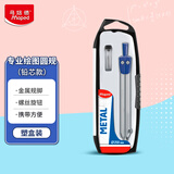 马培德（Maped）专业技术绘图圆规 初高中小学生考试绘图圆规 工程画图作图制图工具 铅芯款2件套199701CH