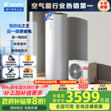 海尔（Haier）智家出品Leader空气能热水器200升热泵包安装 一级能效一匹电辅南北通用升级WiFiPA7U1（4-6人）