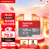 闪迪（SanDisk）128GB TF（MicroSD）内存卡 A1 U1 C10 至尊高速移动版存储卡 读速140MB/s 手机平板游戏机内存卡