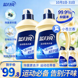 蓝月亮 运动洗衣液2kg瓶*2+80g瓶*2（小苍兰香） 除菌去汗味留香持久
