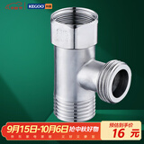 科固（KEGOO）活接三通接头一进二出4分 马桶水龙头角阀水管分水器四分 K5032