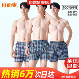 宜而爽【100%全棉梭织】3条装阿罗裤男士纯棉睡裤内裤