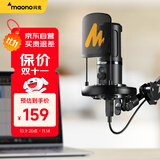 闪克（maono） 麦克风电脑手机笔记本录音专业电容音直播配音网课游戏会话筒设备闪客主播啵啵麦461S