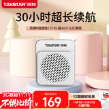 得胜（TAKSTAR）E180M 长续航小蜜蜂扩音器教师专用 大功率导游腰挂摆摊防啸叫喇叭腰麦小音箱 白色