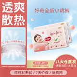 好奇（Huggies）铂金装成长裤婴儿拉拉裤小桃裤夏日超薄透气 L76片(9-14kg)