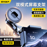 斯泰克（stiger）车载手机支架磁吸中控屏汽车专用显示屏幕导航支架适用于特斯拉