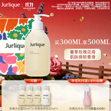 茱莉蔻（Jurlique）经典玫瑰柔肤沐浴露300ML礼盒 深层清洁补水滋润护肤沐浴液