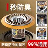 JVGNNW防臭地漏芯防反味神器下水道防返臭地漏内芯防臭防虫地漏芯 地漏防臭芯丨加大滤网防臭防堵丨黄灰色 【官方正品】磁吸自动闭合-大口径通用款