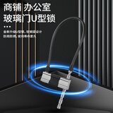RESET玻璃门锁U型锁双开门办公室商铺门锁摩托车自行车锁钢缆锁RST-U4