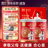 臻牧（zhenmu）中老年羊奶粉畅百岁60+老年人无蔗糖高钙护肠道800g*2罐送礼