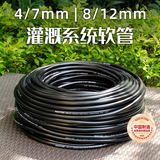 耐德斯特（NADSTER） 自动浇花神器系统PE灌溉水管PVC配件毛细管 8/12系列灌溉软管 8/12PVC中管1卷(100米)