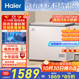 海尔（Haier）201升风冷无霜小冰柜家用商用 冷藏柜冷冻柜两用小冰箱小型冷柜BC/BD-201WGHEG9D国家补贴