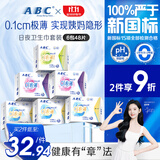 ABC瞬吸云棉极薄无感日夜卫生巾套装京东自营姨妈巾6包48片