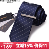 诺斯.马丁高端领带男士商务蓝色条纹手打含领带夹学院风新郎结婚礼物盒高级 蓝色（含领带夹）