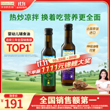 爷爷的农场冷榨亚麻籽油牛油果油250ml*2法国进口儿童宝宝营养辅食组合油