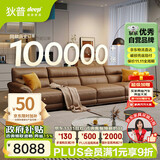狄普青皮牛皮艺沙发意式客厅十大品牌3.4米沙发Ultra版米洛提赛尔德