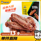 周黑鸭 藤椒味卤鸭翅中145g 熟食卤味 武汉特色零食小吃 真空独立小包装