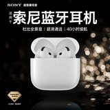 ASOY【2025新款顶配|柏林之声】蓝牙耳机适配索尼通话降噪真无线半入耳式运动跑步适用SONY高音质华为 【热卖ON.1】原版音效|25年顶配 滑动调音-空间音效-超长续航