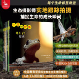 生命的故事第5辑（套装全6册）