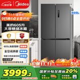 美的（Midea）635超大容量十字双开门四开门一级能效节能双变频风冷无霜国家补贴以旧换新智能电冰箱MR-635WSPZE