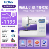 兄弟（brother）GP60X家用电动缝纫机全自动多功能小型带锁边智能平车送母亲礼物 GP60X （原机标配）