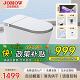 JOMOW智能马桶全自动舒适大座圈无水压限制清洗烘干泡沫盾五盾防护语音 旗舰版灰边-自动翻盖/语音泡泡 300/350/400/450mm 坑距下单备注