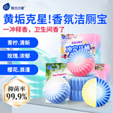 粉兰之家香氛蓝泡泡50g*12洁厕灵厕所块马桶清洁剂洁厕宝除臭去味洁厕液