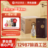 One's Member酱香壹号尊享版酱香型白酒 53度 500ml*4瓶 整箱装 宴请送礼 