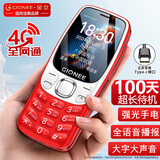 金立（Gionee）老年机4G全网通老年人手机超长待机全新大字大声大按键学生老人专用备用功能机双卡双待G320 红色 