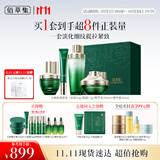 佰草集 【11.11抢先购】太极修护套装霜50g+啵啵水200ml+蜜30ml+眼霜15g