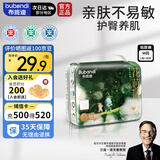 布班迪山茶花花芯裤纸尿裤M30片超薄透气男女宝通用尿不湿