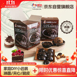 古缇思可可脂黑巧克力币豆 100g*5盒 55%可可含量 烘焙原料 手工DIY蛋糕
